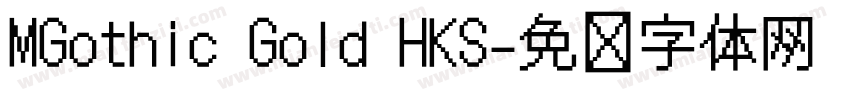 MGothic Gold HKS字体转换